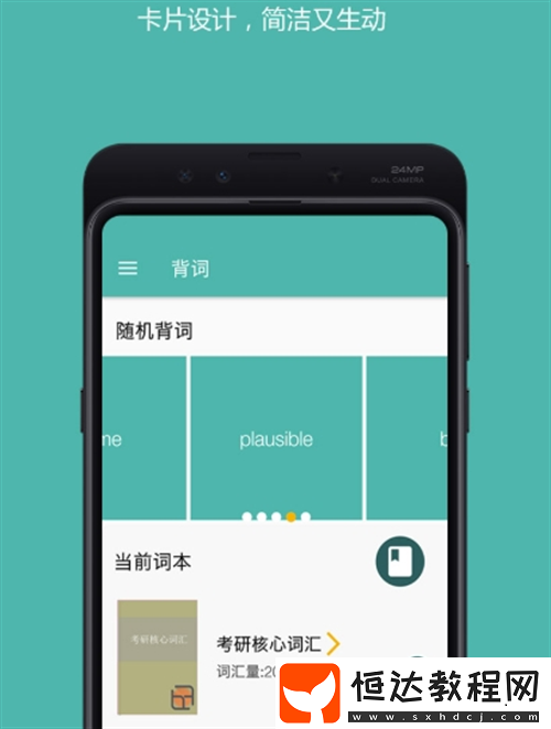 受歡迎的背單詞軟件盤點