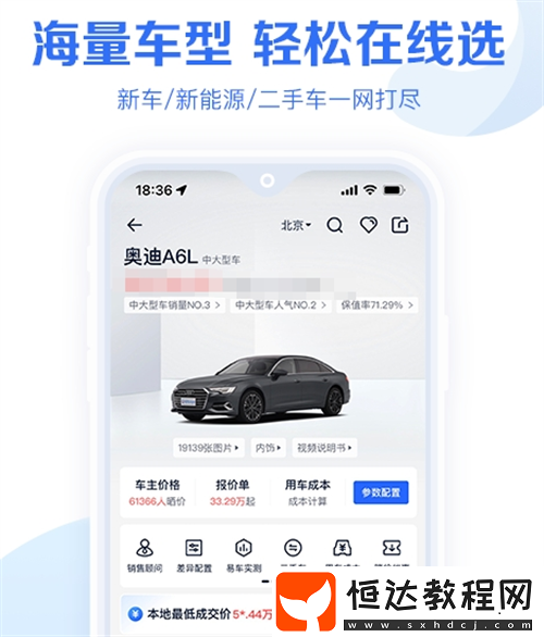 熱門的汽車報價類app分享