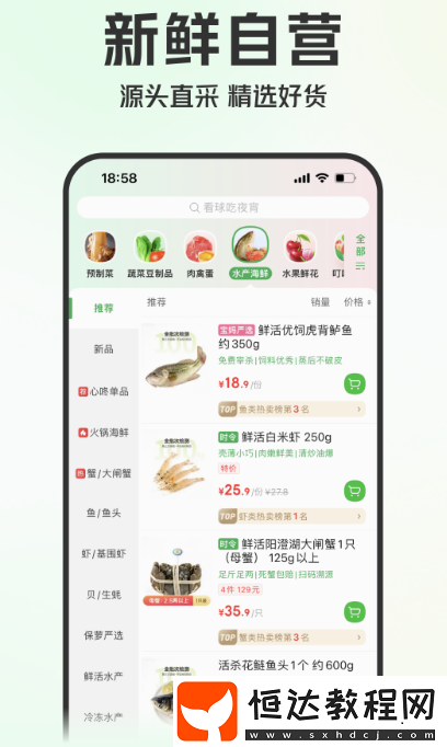 可以買書的軟件合集