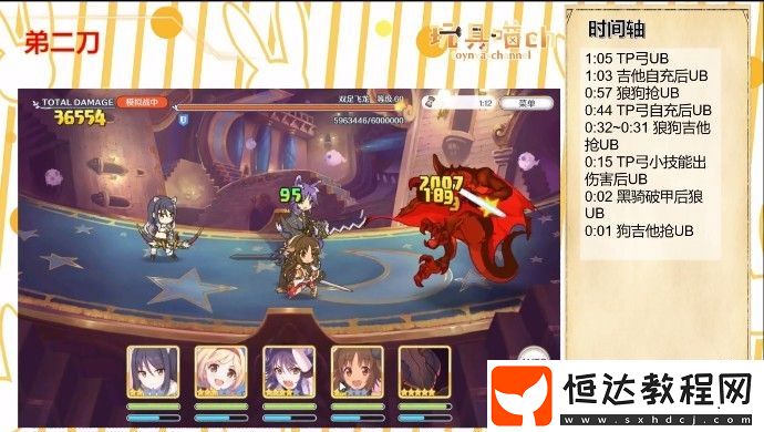 公主連接公會(huì)戰(zhàn)三刀陣容搭配攻略：詳解時(shí)間軸與打法技巧