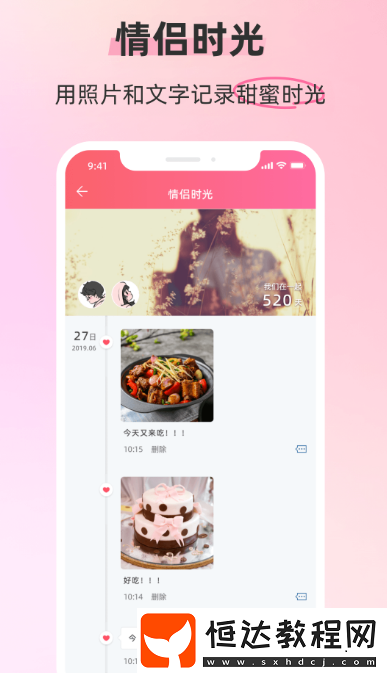適合情侶軟件有哪些?熱門(mén)的情侶app下載推薦