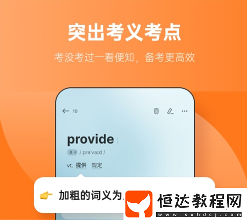 受歡迎的背單詞軟件盤點