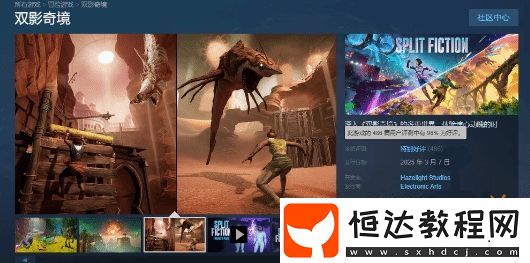 偉大無需多言！雙影奇境Steam特別好評！不用EA登陸太方便了