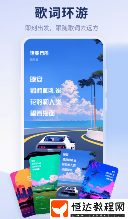 可以免費聽歌的軟件分享
