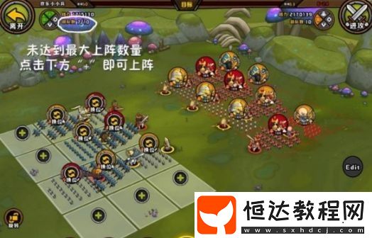 小小軍團(tuán)2陣容搭配攻略：平民玩家必看的兵種選擇與英雄上陣技巧