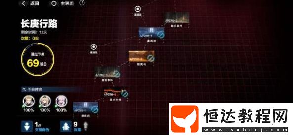 戰(zhàn)雙帕彌什長庚行路最優(yōu)路線攻略：如何快速通關(guān)并獲得更多資源