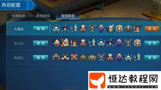 戰(zhàn)歌競技場法師最強(qiáng)陣容搭配推薦：六人類六法師、四東方四人類六法師、六機(jī)械六法師詳解