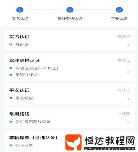 受歡迎的網(wǎng)約車(chē)軟件盤(pán)點(diǎn)