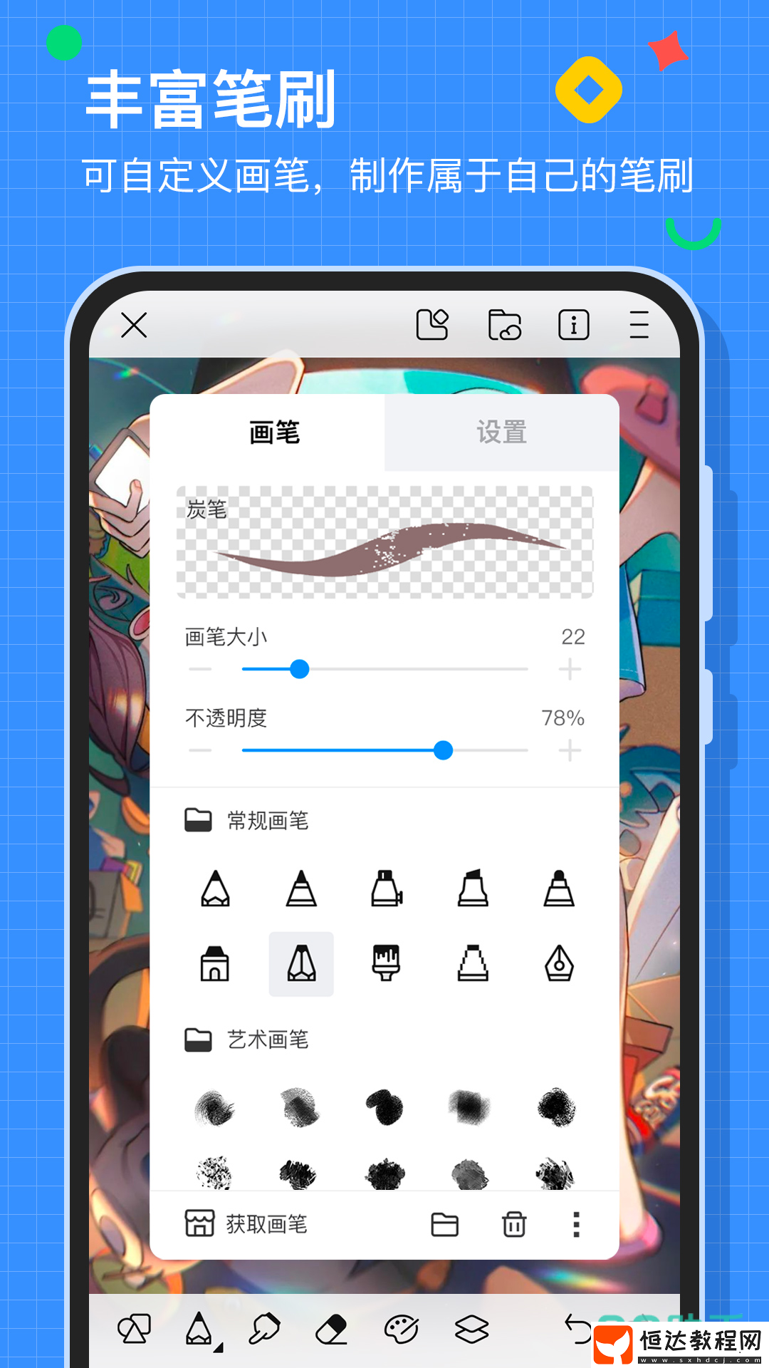 能免費(fèi)畫畫的軟件有哪些