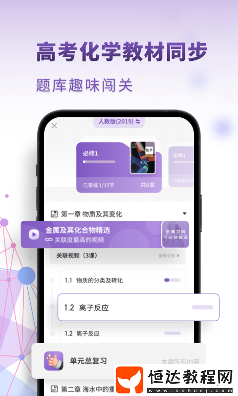 化學(xué)實(shí)驗(yàn)?zāi)M軟件下載分享