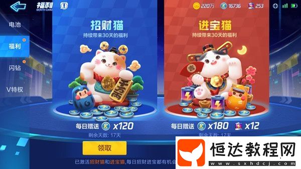 跑跑卡丁車520好感頭飾獲取攻略：浪漫520活動限定頭飾領(lǐng)取方法詳解