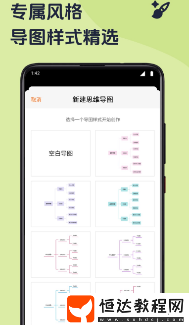 思維導圖軟件有哪些?免費制作思維導圖app合集
