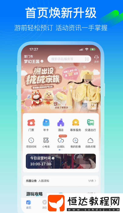 好用的旅游團軟件合集