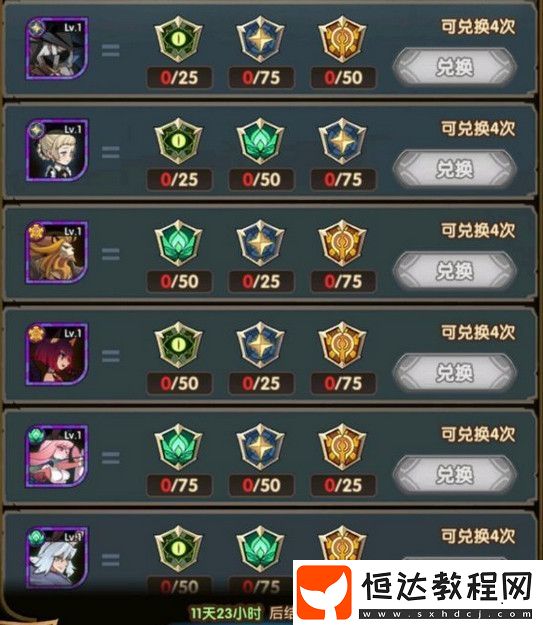 劍與遠(yuǎn)征第2次演武試煉陣容搭配攻略及獎勵兌換指南