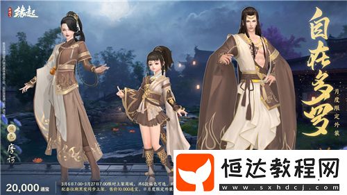 新品云集-女俠節(jié)活動(dòng)「麗影照春風(fēng)」如約而至