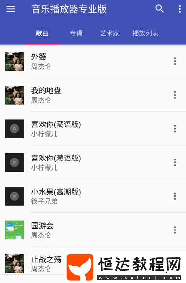 下載歌曲用什么軟件免費?免費下載歌曲app排名