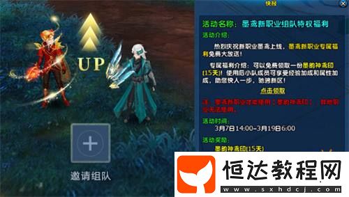 墨道天工！龍武年度新職業(yè)“墨鳶”攜新系統(tǒng)3月7日霸氣上線-八大福利活動全