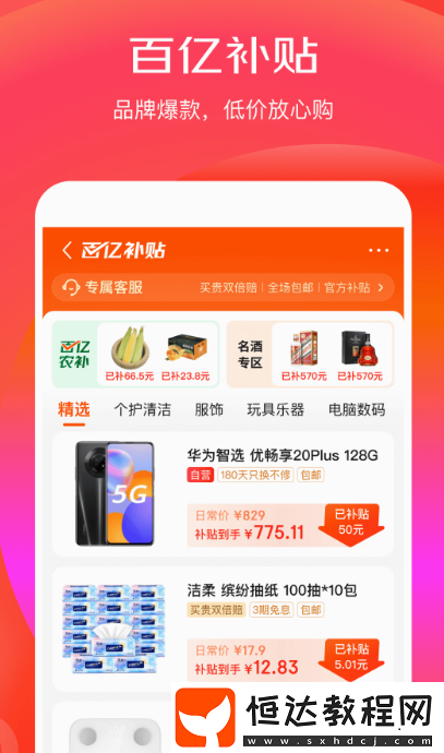 可以買書的軟件合集