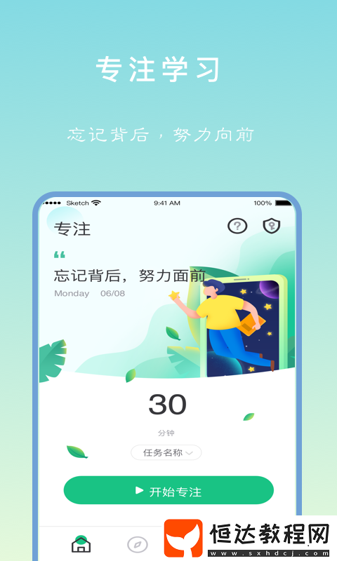 學習軟件下載分享