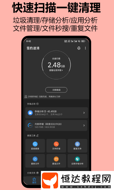 優(yōu)化手機(jī)性能排行app?免費(fèi)的優(yōu)化手機(jī)軟件大全