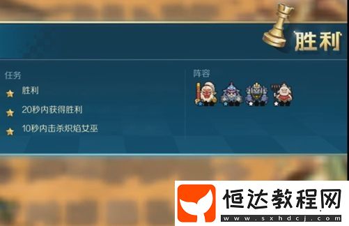 戰(zhàn)歌競(jìng)技場(chǎng)冒險(xiǎn)模式沙漠迷城通關(guān)攻略：陣容推薦與三星任務(wù)技巧