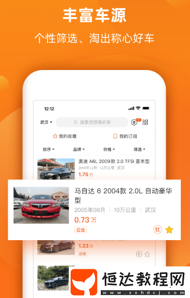 二手摩托車在哪個(gè)app上買?熱門的二手摩托車購(gòu)買軟件合集