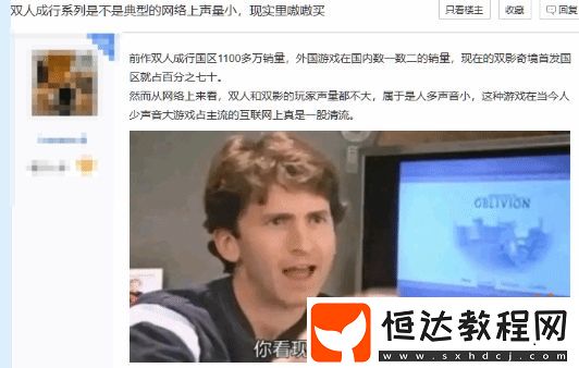 都在游戲里邊玩邊討論了！玩家疑惑雙影奇境為何討論度那么低