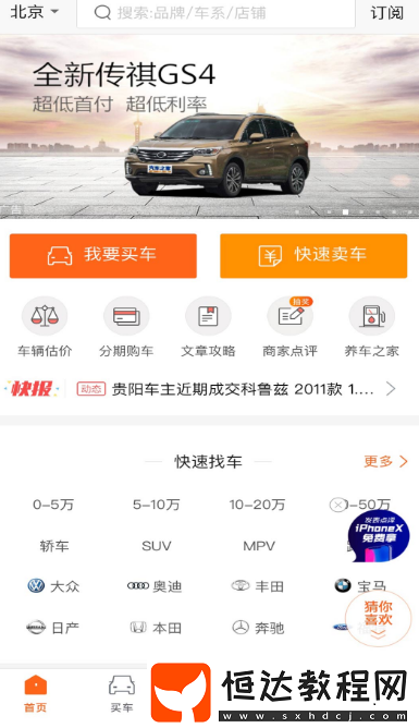 二手摩托車在哪個(gè)app上買?熱門的二手摩托車購(gòu)買軟件合集