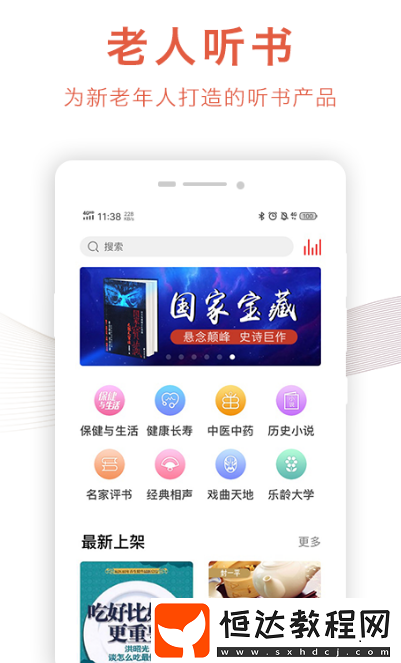 播客app排行榜前十名?熱門(mén)的播客軟件大全