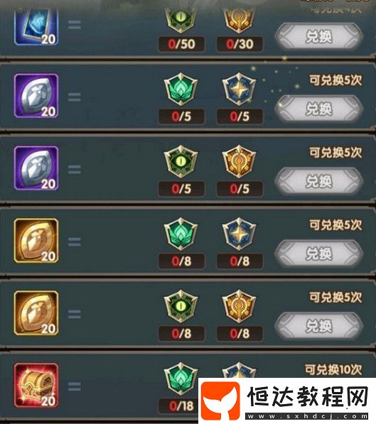 劍與遠(yuǎn)征第2次演武試煉陣容搭配攻略及獎勵兌換指南