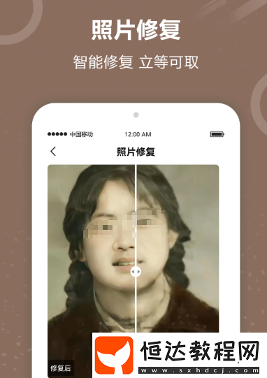 免費(fèi)修復(fù)模糊照片軟件有哪些?好用的修復(fù)照片app大全
