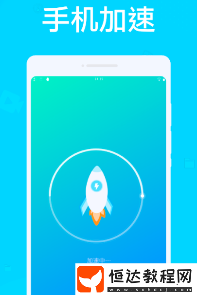 優(yōu)化手機(jī)性能排行app?免費(fèi)的優(yōu)化手機(jī)軟件大全