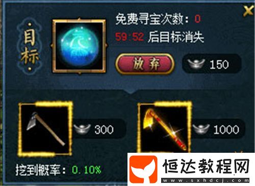 尋海量銀元寶和珍貴道具！