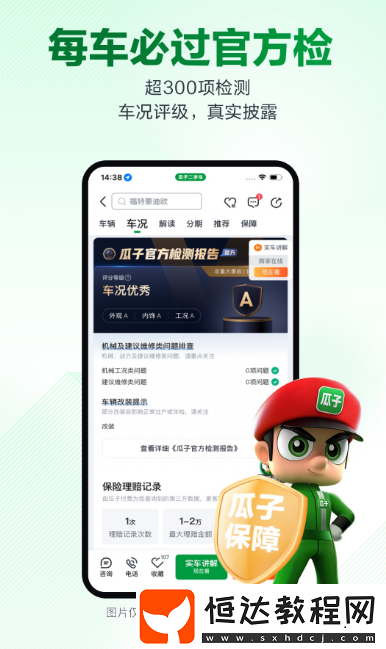 二手摩托車在哪個(gè)app上買?熱門的二手摩托車購(gòu)買軟件合集
