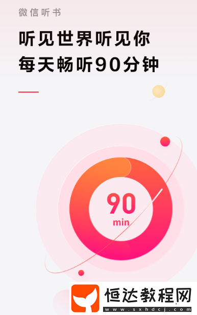 播客app排行榜前十名?熱門(mén)的播客軟件大全