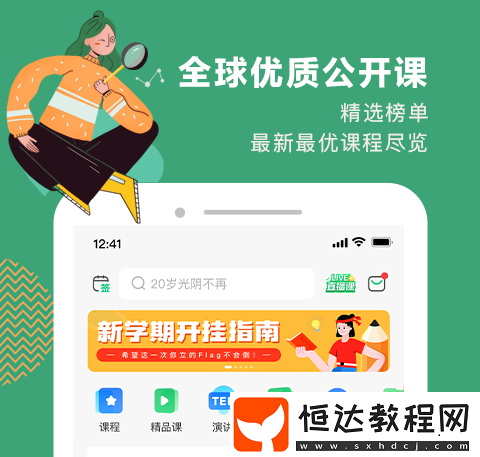 學習軟件下載分享