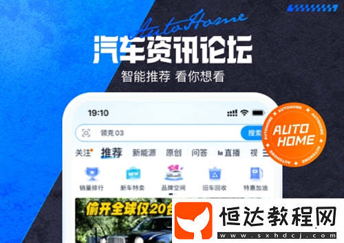 熱門的汽車報價類app分享