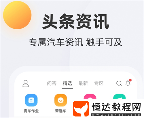 熱門的汽車報價類app分享