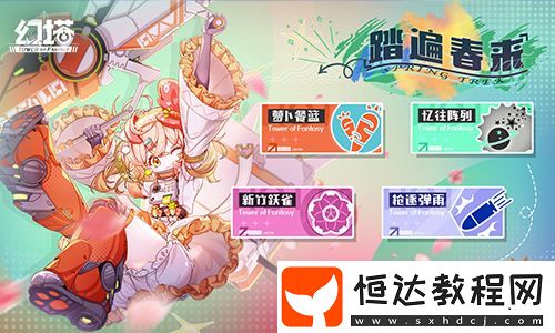 幻塔4.8全新版本今日上線(xiàn)
