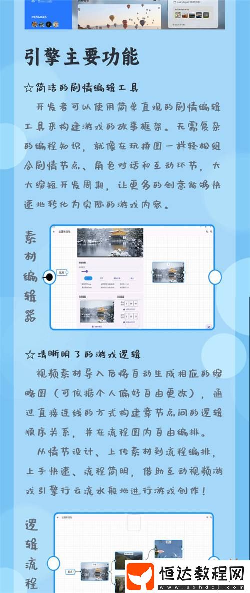 大二女生獨(dú)立開(kāi)發(fā)！互動(dòng)視頻游戲引擎開(kāi)啟眾籌