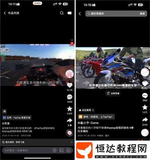 即將上線的輕硬核摩托車游戲黎明飛馳或成今年最大黑馬