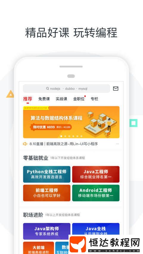 學習軟件下載分享