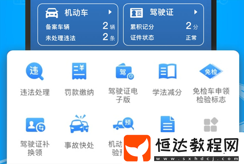 受歡迎的電子駕駛證app分享
