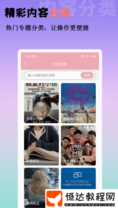 好用的免費追劇軟件合集