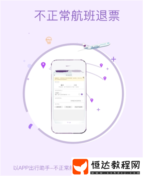 受歡迎的飛機(jī)票購(gòu)買軟件推薦