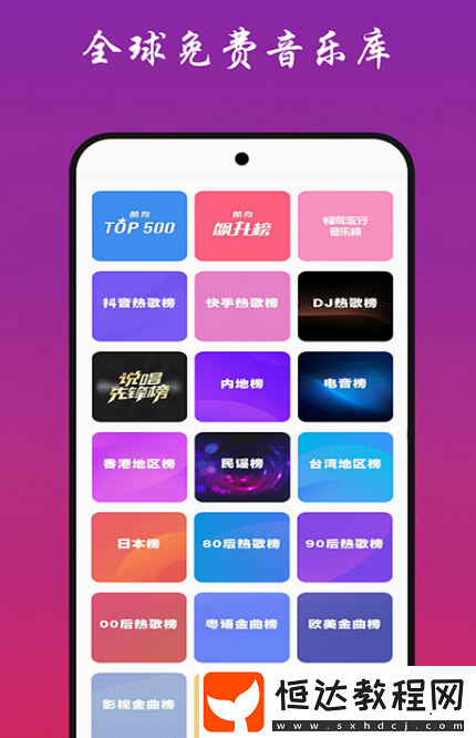 可以免費聽歌的軟件分享