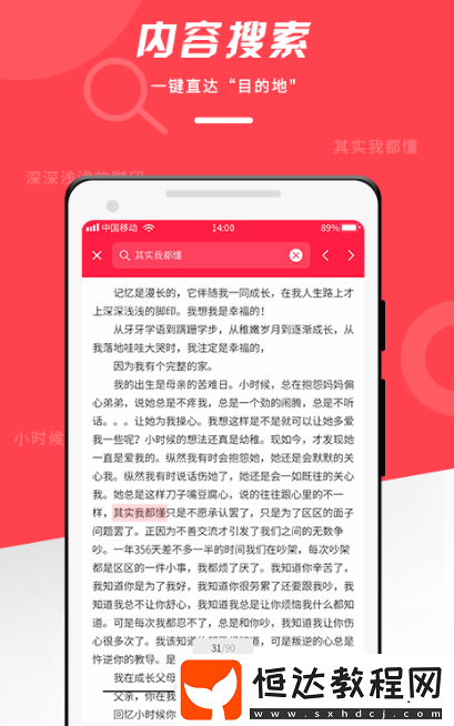 文檔軟件word手機(jī)版有哪些?實(shí)用的手機(jī)文檔app合集