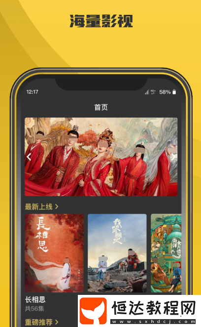 好用的免費追劇軟件合集