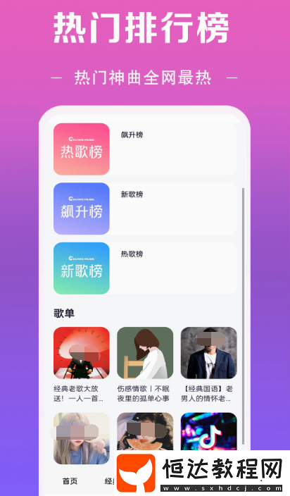 可以免費(fèi)聽音樂的軟件合集