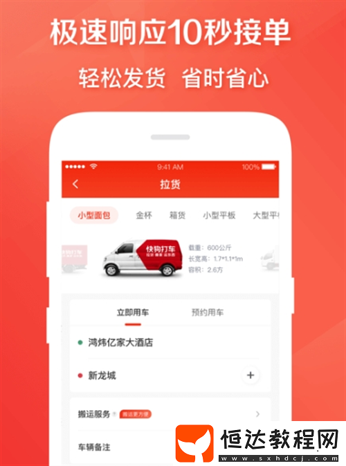 受歡迎的網(wǎng)約車(chē)軟件盤(pán)點(diǎn)